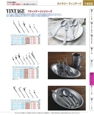 1402ページ