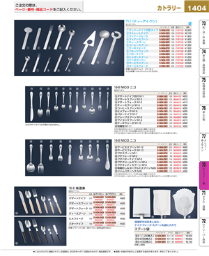 1404ページ