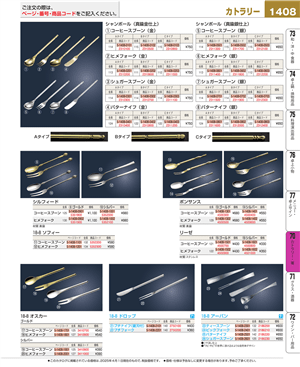 1408ページ