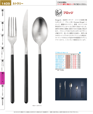 1409ページ