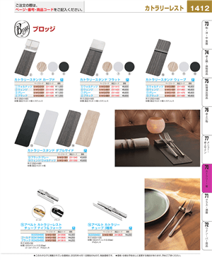 1412ページ
