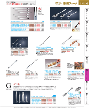 1414ページ