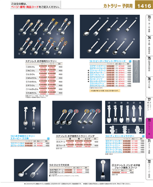 1416ページ