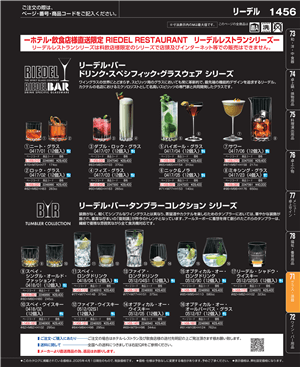 1456ページ