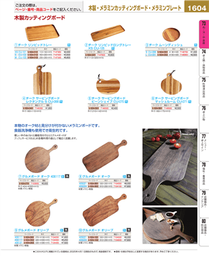 1604ページ