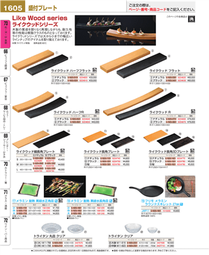 1605ページ