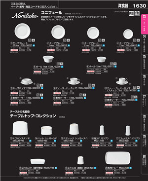 1630ページ