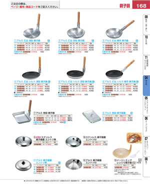 168ページ