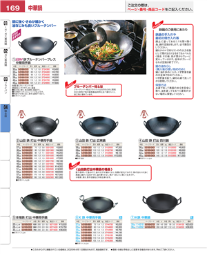 169ページ