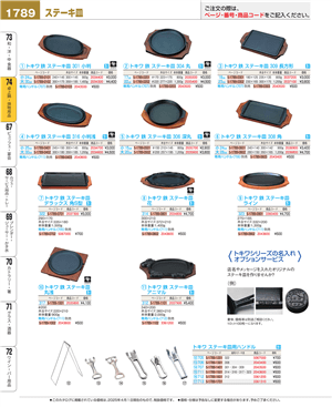 1789ページ