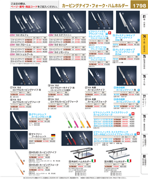 1798ページ