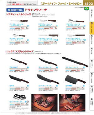 1802ページ