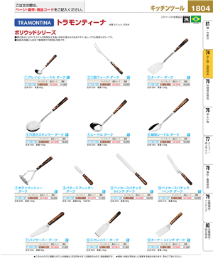 1804ページ