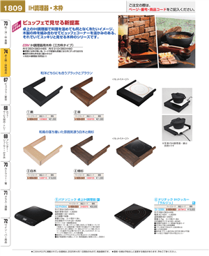 1809ページ