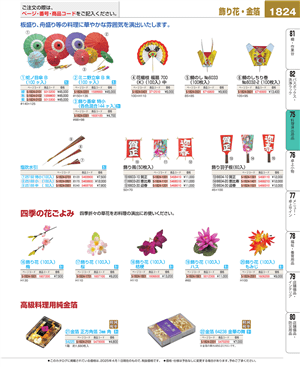 1824ページ