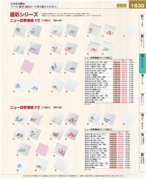 1830ページ