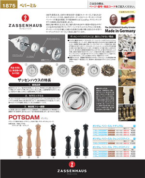 1875ページ