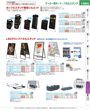 1984ページ