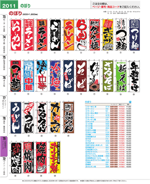 2011ページ