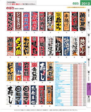 2012ページ