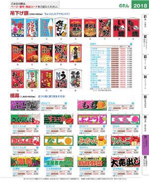 2018ページ