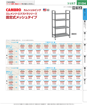 2104ページ