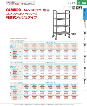 2106ページ