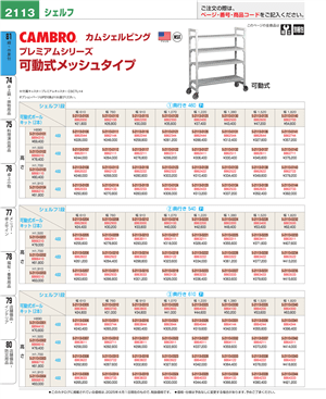 2113ページ