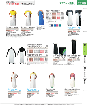 2268ページ