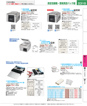 2310ページ