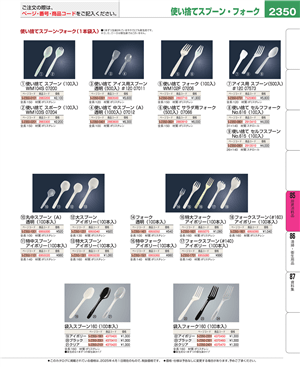 2350ページ