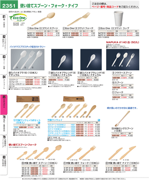 2351ページ