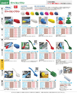 2407ページ