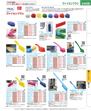2408ページ