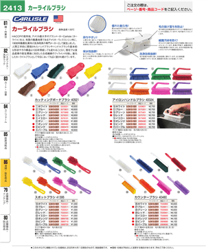 2413ページ