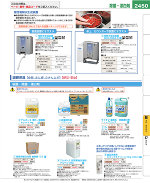 2450ページ
