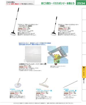 2534ページ
