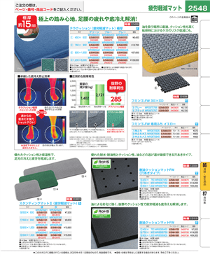 2548ページ