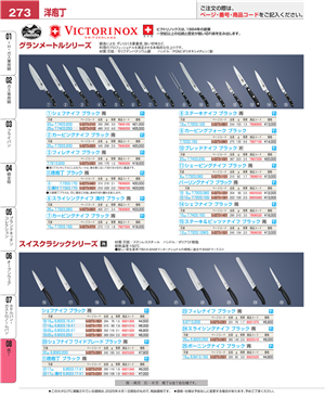 273ページ