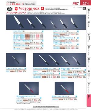 274ページ
