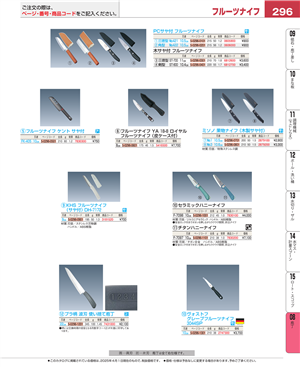 296ページ