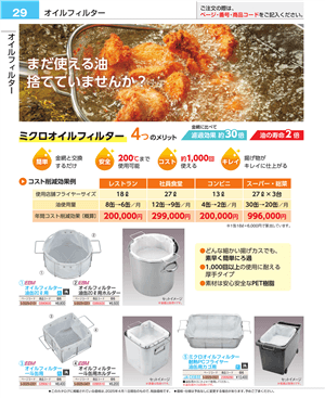 29ページ