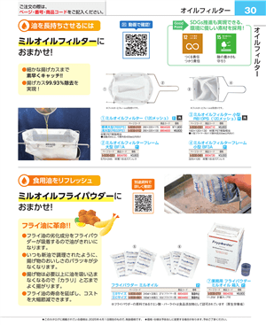 30ページ