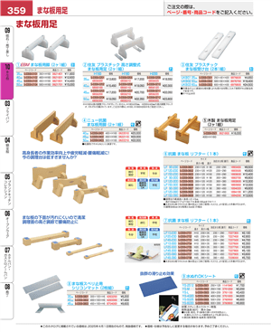 359ページ