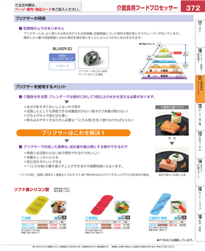372ページ