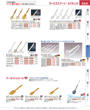 544ページ