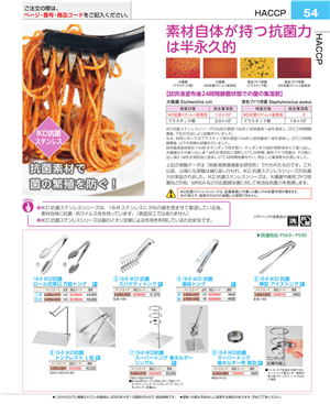 54ページ
