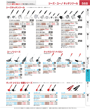 568ページ