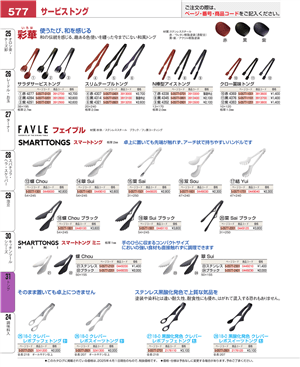 577ページ