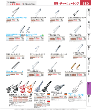 580ページ